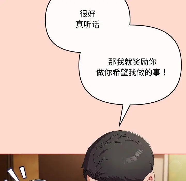 漫画《爱上你也好》第15话第51张图