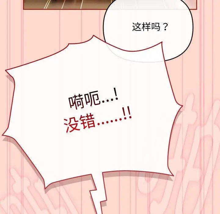 漫画《爱上你也好》第15话第59张图