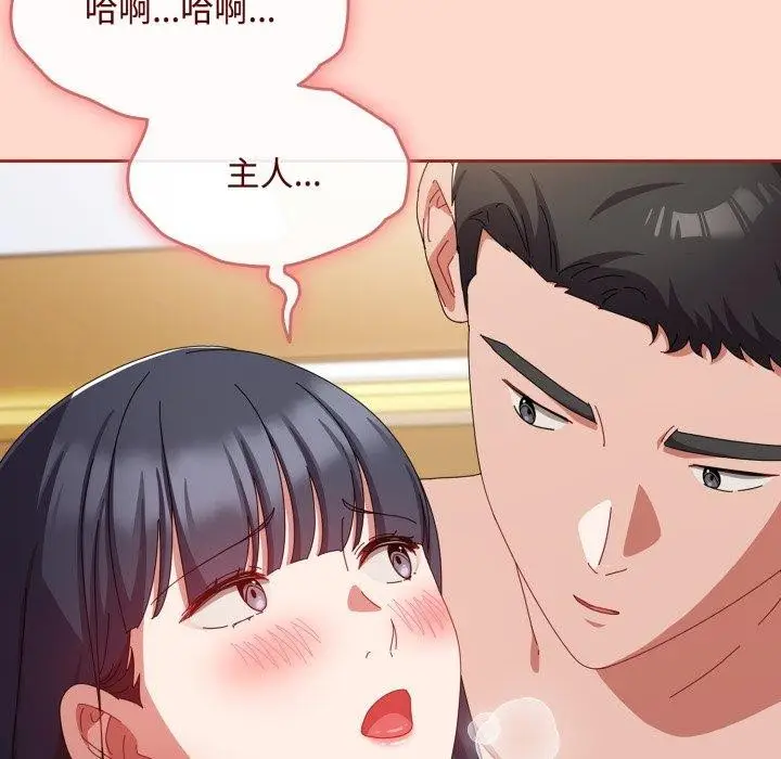 漫画《爱上你也好》第15话第65张图