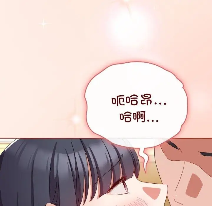 漫画《爱上你也好》第15话第72张图