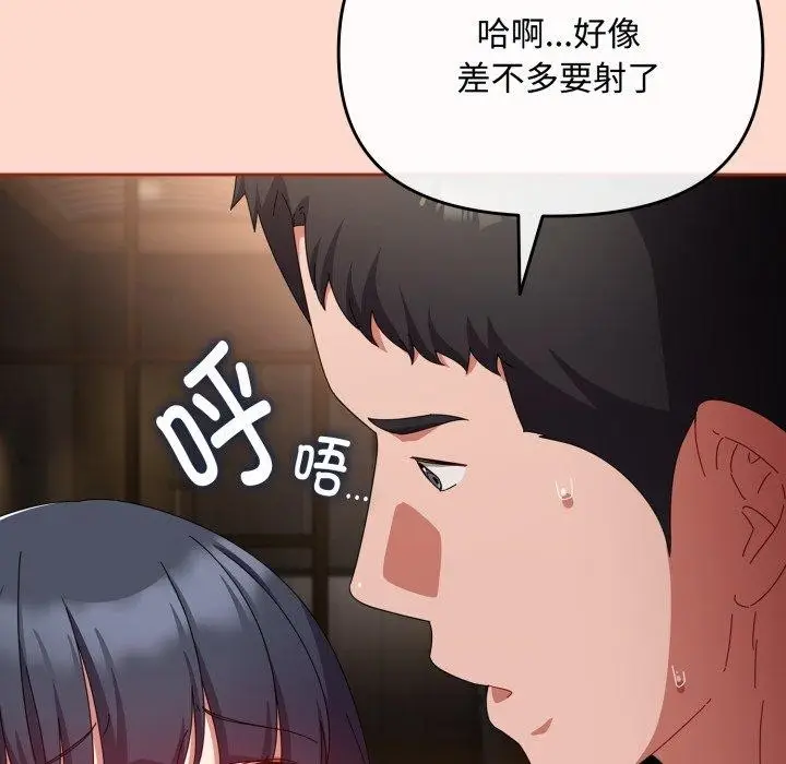 漫画《爱上你也好》第15话第77张图
