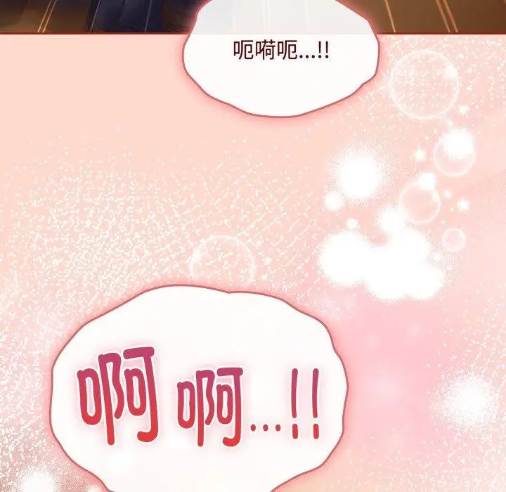 漫画《爱上你也好》第15话第86张图