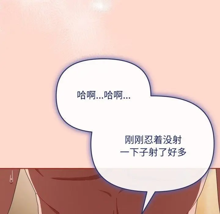 漫画《爱上你也好》第15话第90张图