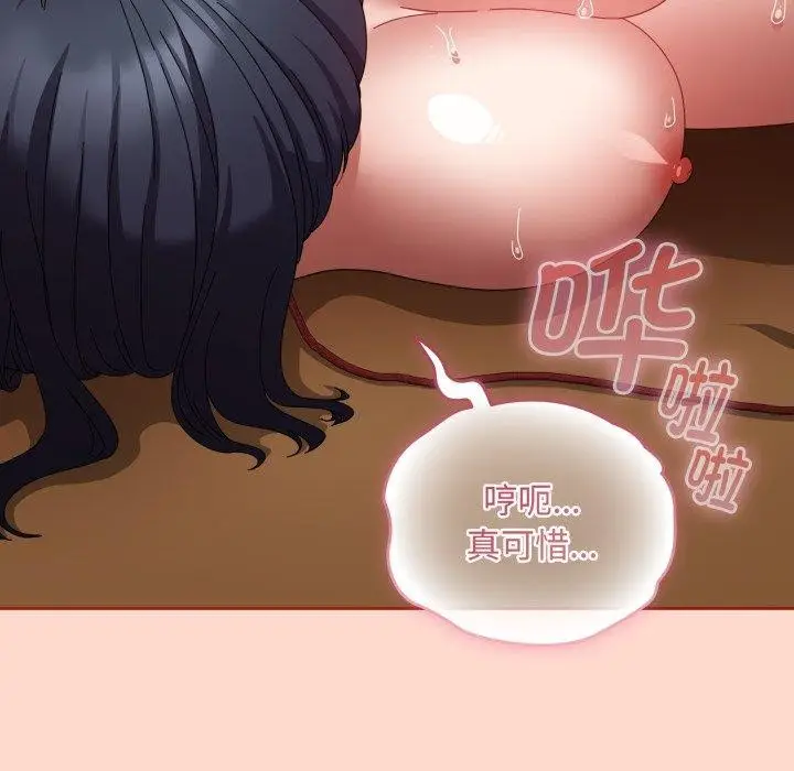 漫画《爱上你也好》第15话第93张图