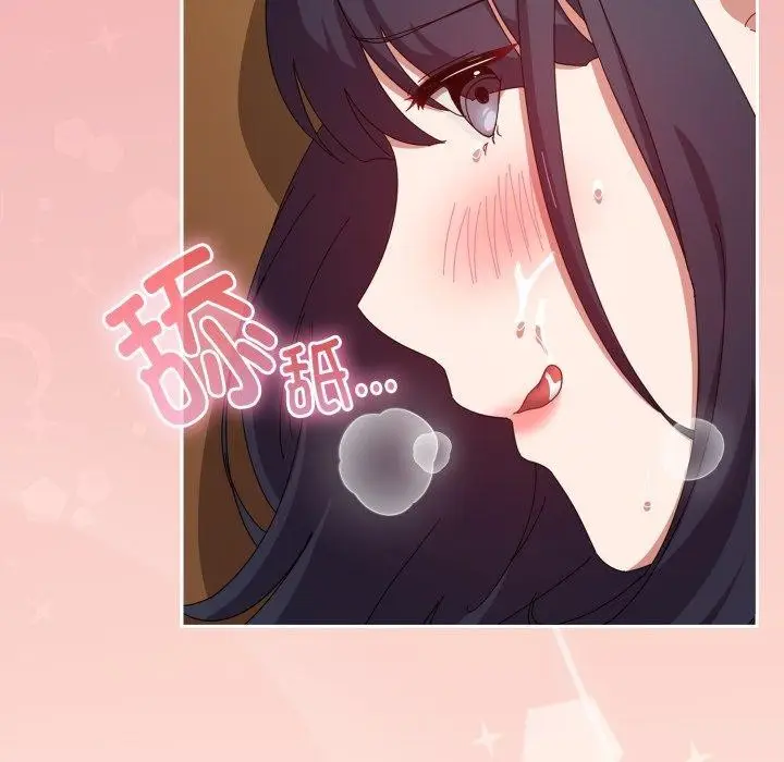 漫画《爱上你也好》第15话第97张图