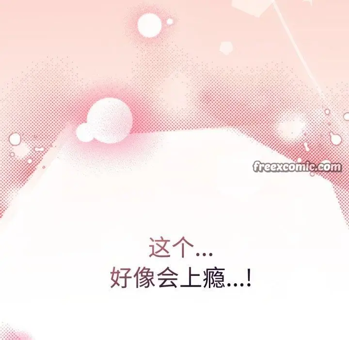 漫画《爱上你也好》第15话第98张图