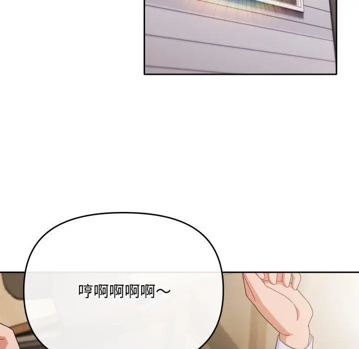 漫画《爱上你也好》第16话第10张图