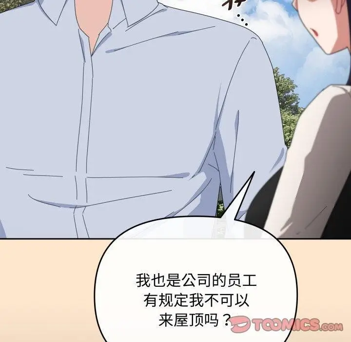 漫画《爱上你也好》第16话第100张图