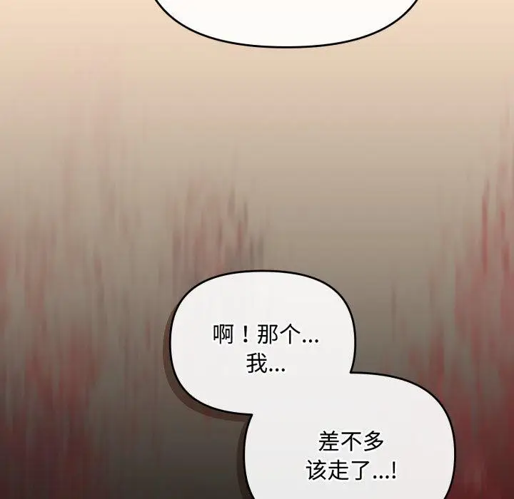 漫画《爱上你也好》第16话第101张图