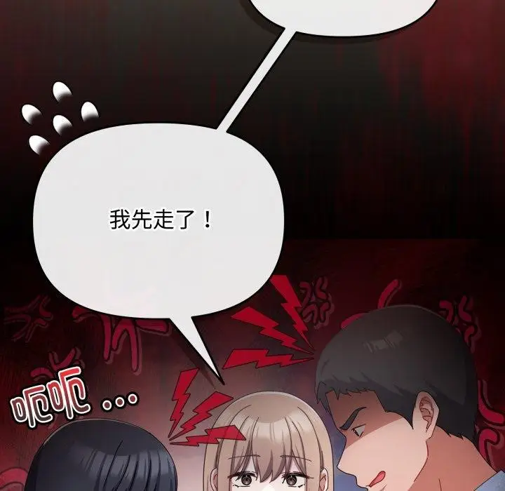 漫画《爱上你也好》第16话第102张图