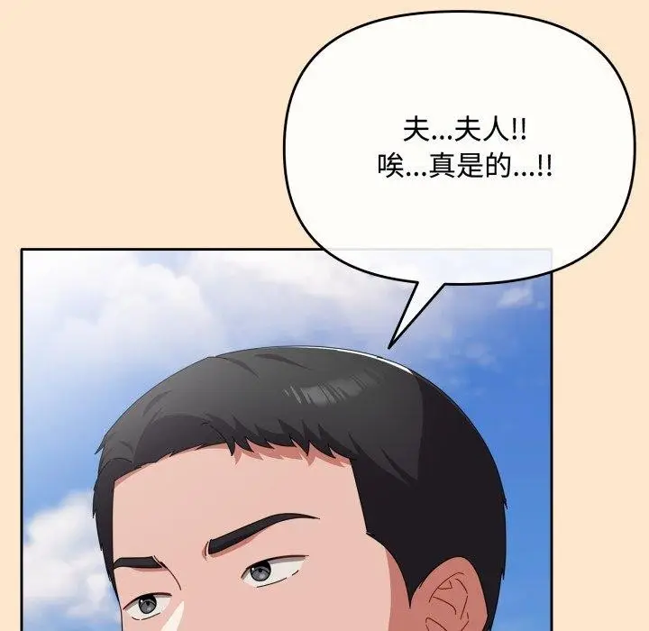 漫画《爱上你也好》第16话第107张图