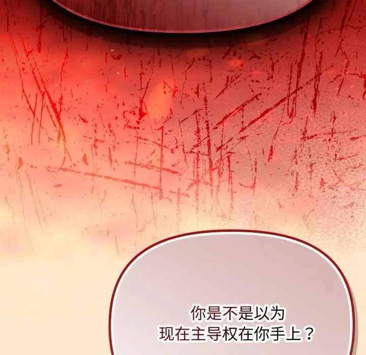 漫画《爱上你也好》第16话第125张图