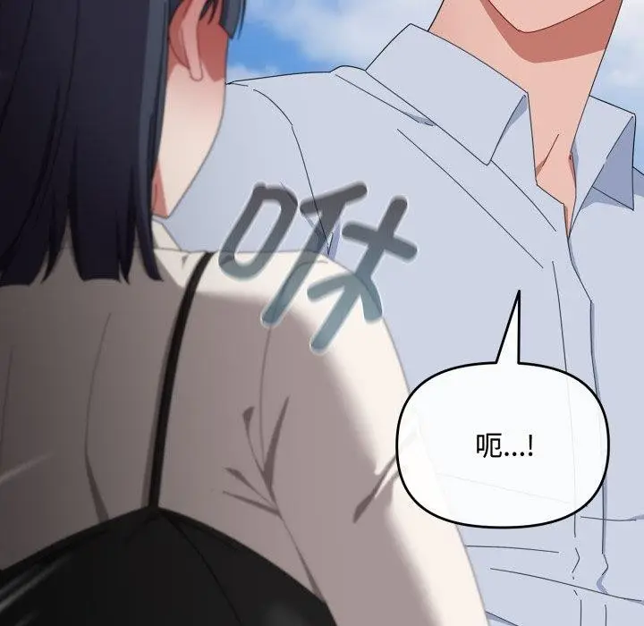 漫画《爱上你也好》第16话第127张图