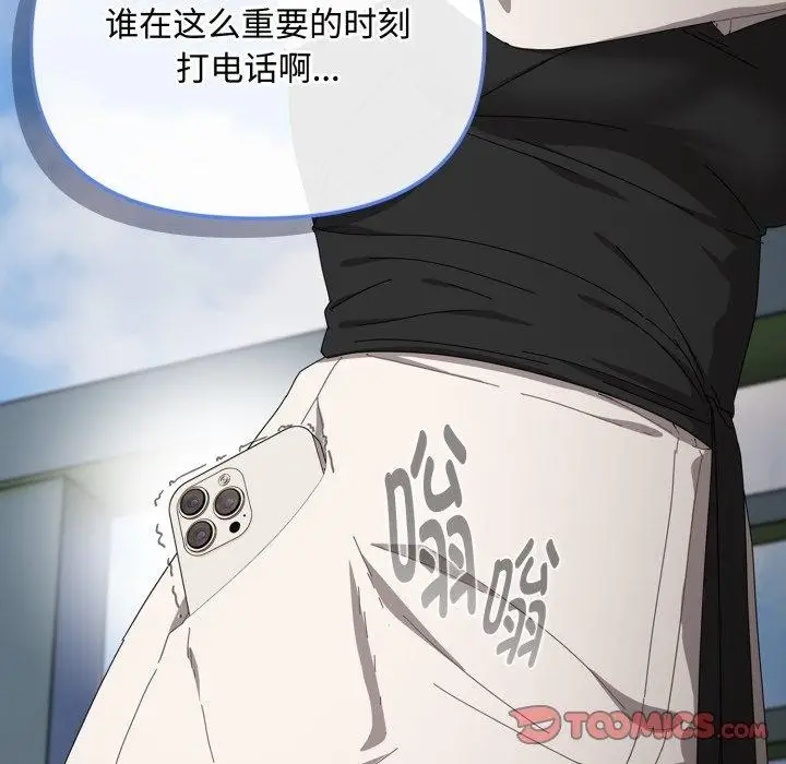 漫画《爱上你也好》第16话第132张图