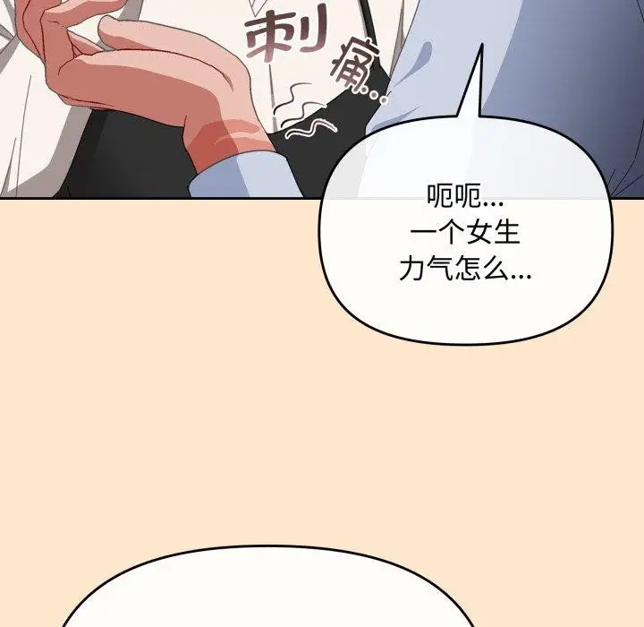 漫画《爱上你也好》第16话第136张图