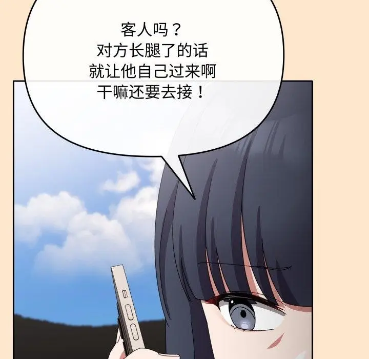 漫画《爱上你也好》第16话第137张图