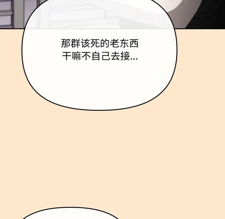 漫画《爱上你也好》第16话第142张图