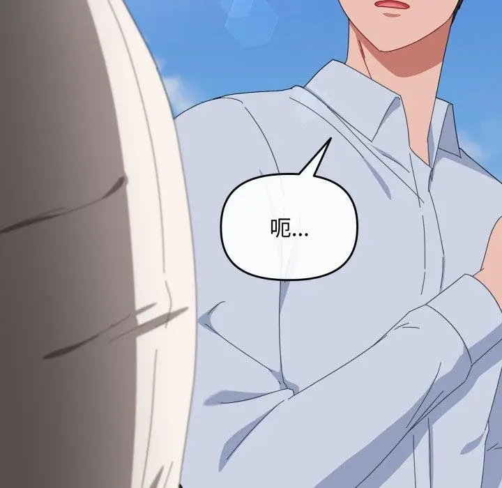 漫画《爱上你也好》第16话第144张图