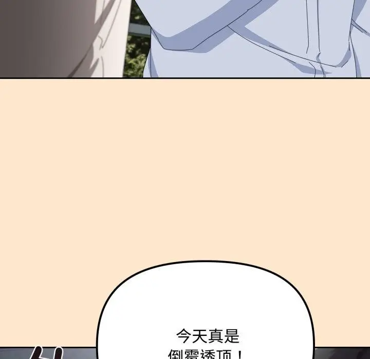 漫画《爱上你也好》第16话第145张图
