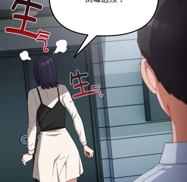 漫画《爱上你也好》第16话第146张图