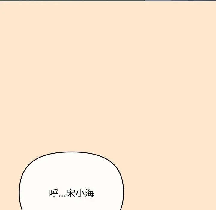 漫画《爱上你也好》第16话第148张图