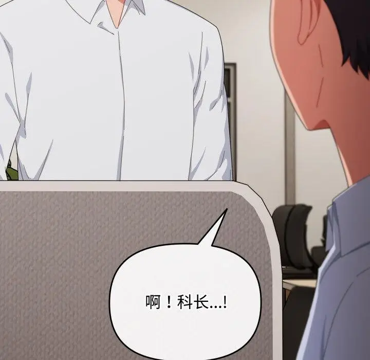 漫画《爱上你也好》第16话第15张图