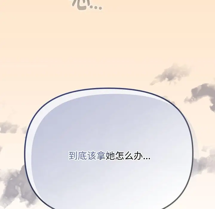 漫画《爱上你也好》第16话第152张图