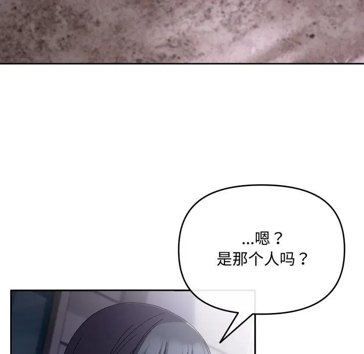 漫画《爱上你也好》第16话第157张图