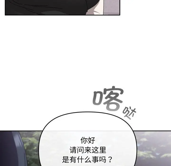 漫画《爱上你也好》第16话第159张图