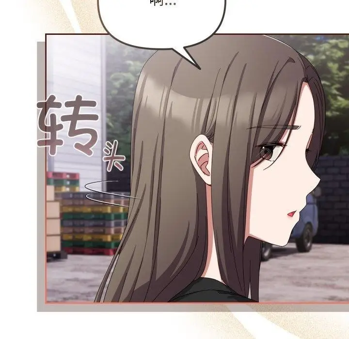 漫画《爱上你也好》第16话第162张图
