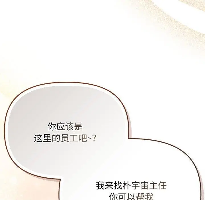 漫画《爱上你也好》第16话第163张图