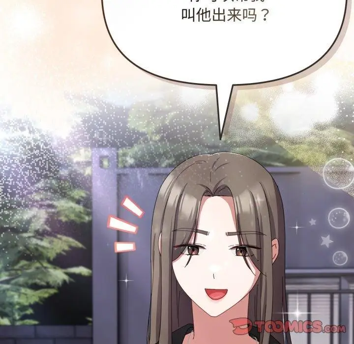 漫画《爱上你也好》第16话第164张图