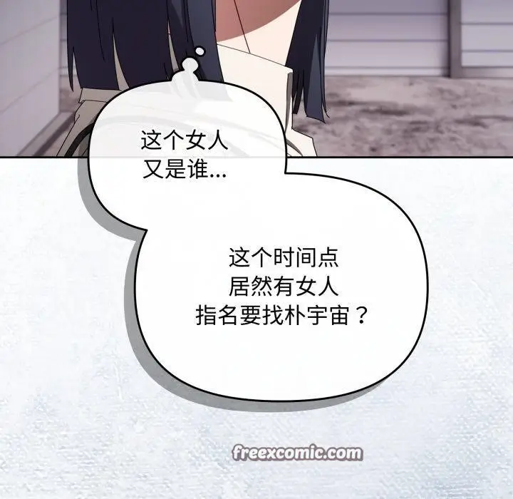 漫画《爱上你也好》第16话第168张图