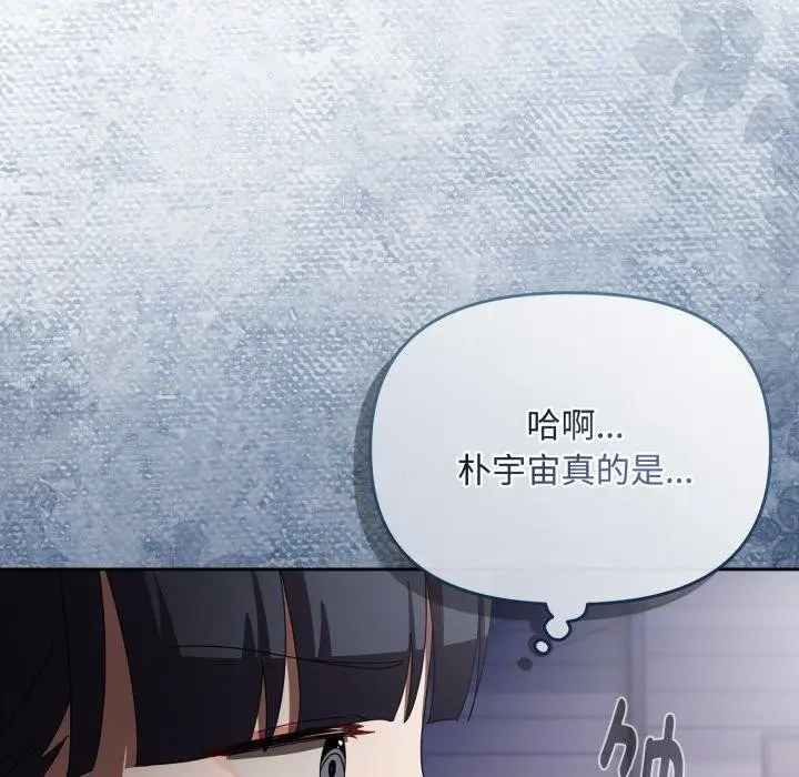 漫画《爱上你也好》第16话第169张图