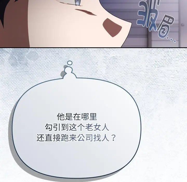 漫画《爱上你也好》第16话第170张图