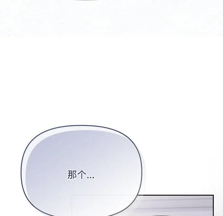 漫画《爱上你也好》第16话第171张图