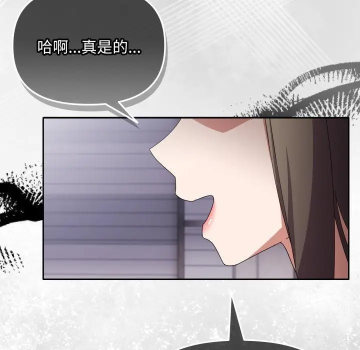漫画《爱上你也好》第16话第177张图