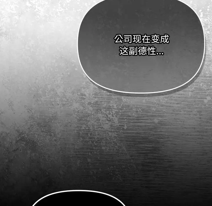 漫画《爱上你也好》第16话第178张图