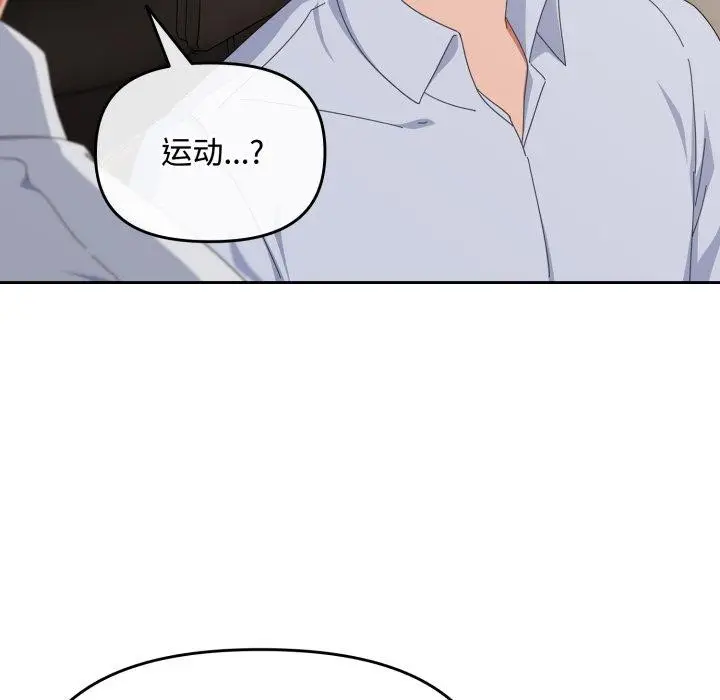漫画《爱上你也好》第16话第22张图