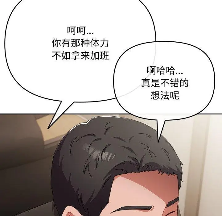 漫画《爱上你也好》第16话第23张图