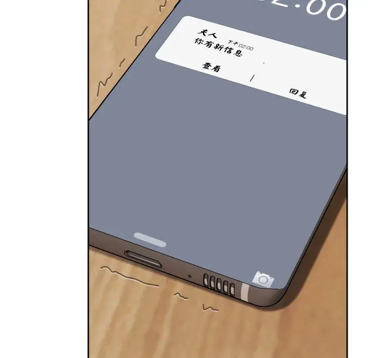 漫画《爱上你也好》第16话第26张图