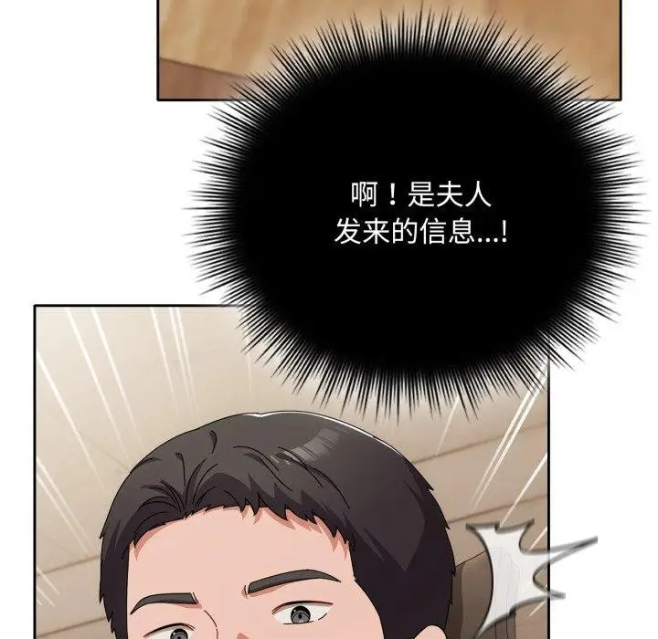 漫画《爱上你也好》第16话第27张图