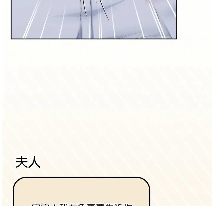漫画《爱上你也好》第16话第29张图