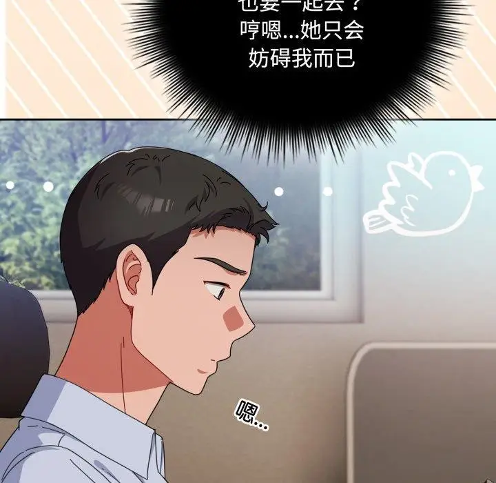 漫画《爱上你也好》第16话第31张图