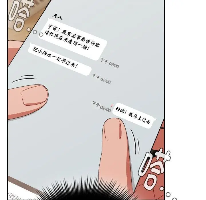 漫画《爱上你也好》第16话第33张图