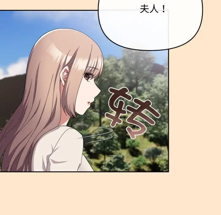 漫画《爱上你也好》第16话第38张图
