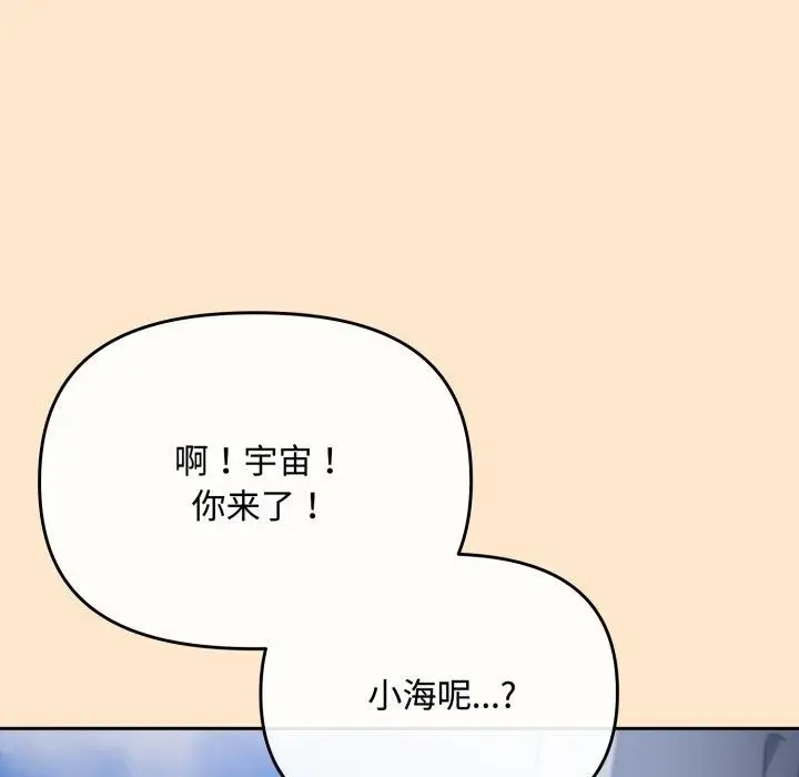 漫画《爱上你也好》第16话第39张图