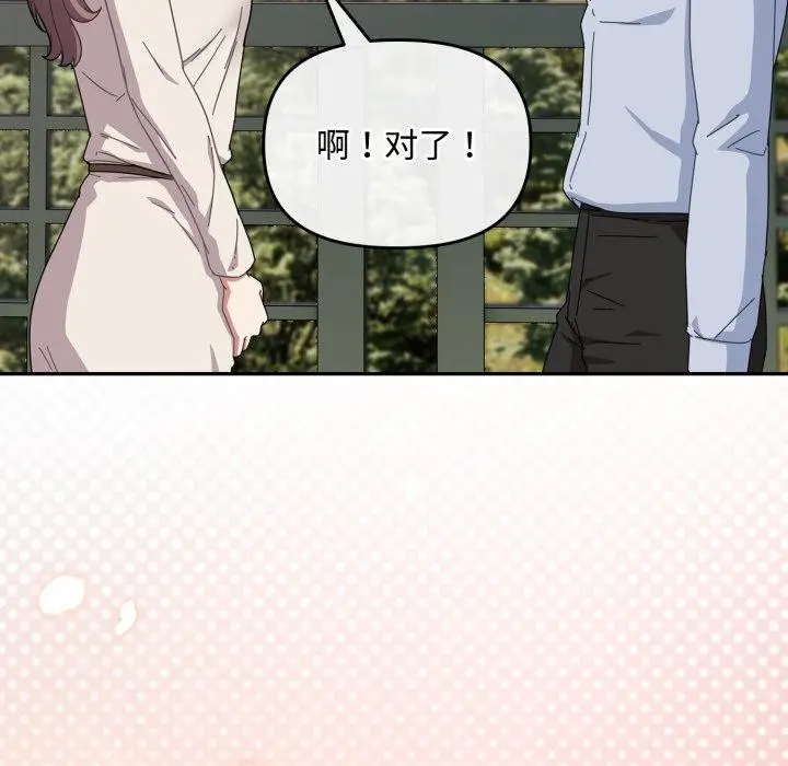 漫画《爱上你也好》第16话第47张图