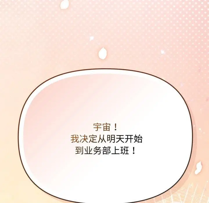 漫画《爱上你也好》第16话第48张图