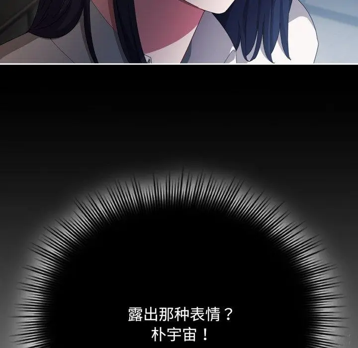 漫画《爱上你也好》第16话第5张图